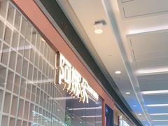 等位区-阿娜尔·新疆菜(宜家荟聚中心店)
