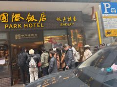 -国际饭店·帆声西饼屋(黄河路店)