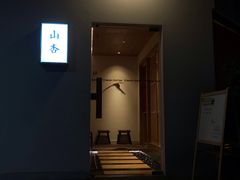 -山杏yama-katsu·吉列炸物