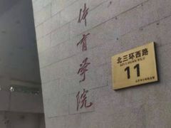-武术世家少儿培训中心(首都体育学院店)