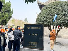 -大慈恩寺(大雁塔)