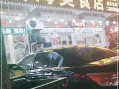 门面-浩海美食店(闸坡店)