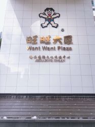 点击看大图 -上海星和医疗美容