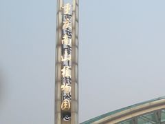 -南山植物园