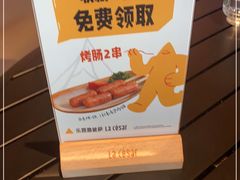 -乐凯撒披萨(福田COCOPark店)