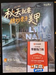 -LILY NAILS美甲美睫
