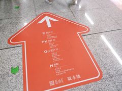 -取水楼(地铁站)