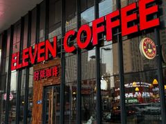 -ELEVEN COFFEE(哈西万达广场店)