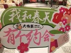 -大鸭梨烤鸭(望京店)