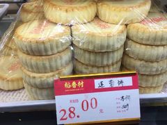 -稻香村(观前街店)