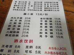 -汝萍传统蘸水菜(春华路总店)
