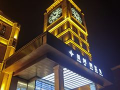 -星河湾温泉洗浴酒店