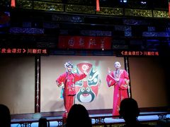 -盖碗儿梨园·变脸吐火·川剧(天府广场店)