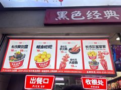 -黑色经典臭豆腐·湖南特产(潇湘文化店)