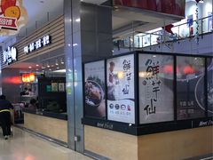 -鲜芋仙(中环百联2店)