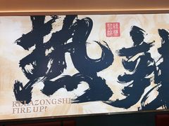 -热辣宗师·串串火锅(万达金街店)