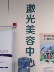 -八大处整形