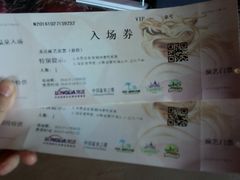 -龙达温泉生态城