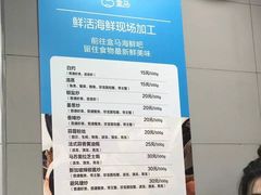 -盒马鲜生(大成店)