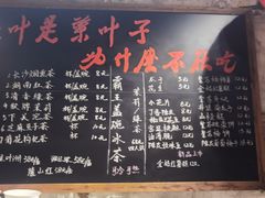 -東茅街茶馆