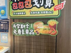 -麦当劳(田林好又多店)