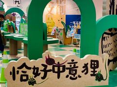 -长沙悦方ID MALL