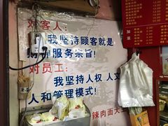 -辣肉面大王(天平路店)