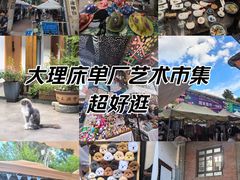 -大理床单厂艺术区