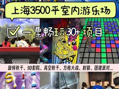 -超时空蹦床团建·VR潮玩运动娱乐·生日派对游乐园(金桥店)