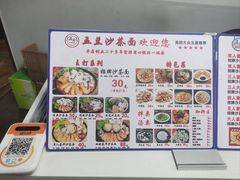 -五兰沙茶面(曾厝垵店)