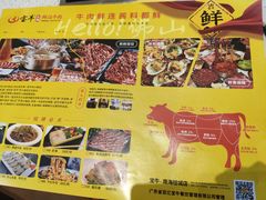 -宝牛火锅鲜活牛肉(佛山桂城店)