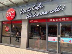 门面-85度C(广州石牌桥店)