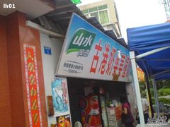 -黄埔古港