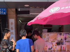 -成裕雪糕店(士多店)