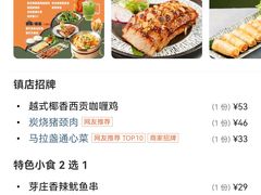 -越小品·越南餐厅(高德置地店)