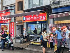 -何老二卤汁凉粉
