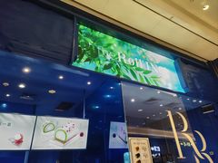 -the Roll'ING手作瑞士卷专门店(卓悦中心店)