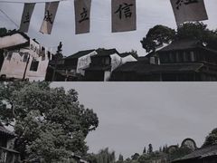 -乌镇西栅景区