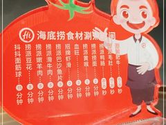 -海底捞火锅(星光不夜城店)