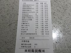 账单-海底捞火锅(航洋城店)