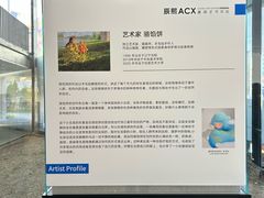 -辰熙ACX星海艺术中心
