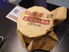 -坛子李地摊烤肉(罗斯福店)