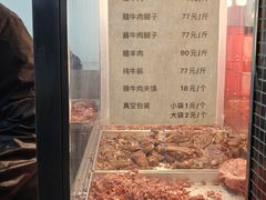 -清真铁志明腊牛羊肉