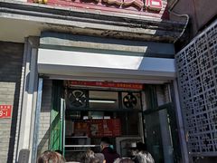 门面-天泽祥·鼓楼馒头(鼓楼店)