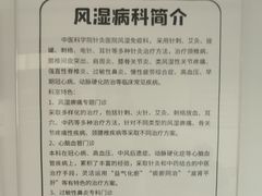 -中国中医科学院针灸医院