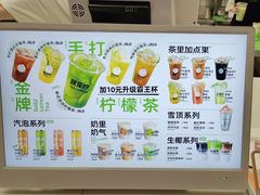 -Yes Lemon就是柠·手打柠檬茶(苏州中心一店)