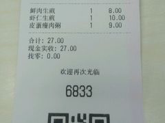 -咬不得高祖生煎·简餐(高银街店)