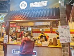门面-四环冷面王(西单华威约饭街店)