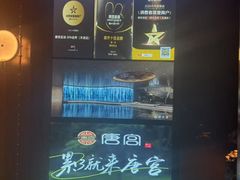 -唐宫足道·SPA·影院会馆(木渎店)