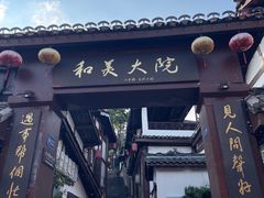 -磁器口古镇